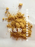 桃花粉